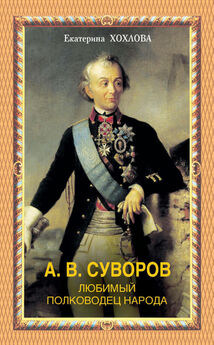 Андрей Богданов - Суворов