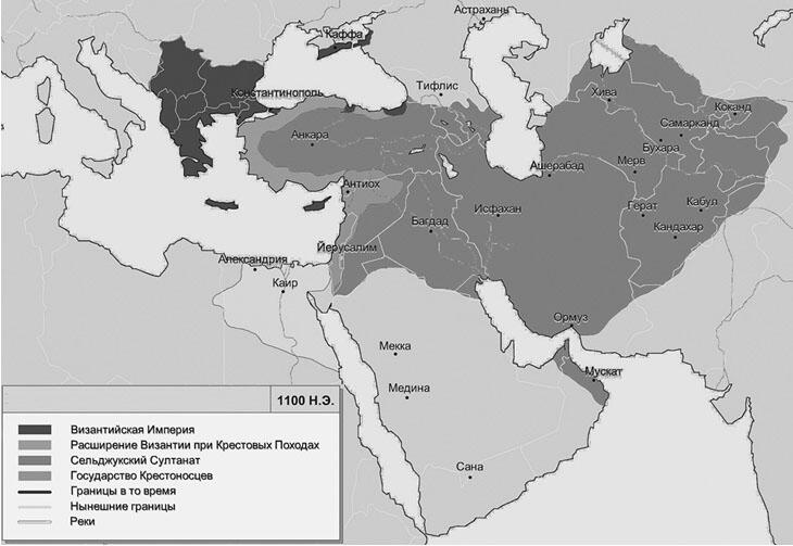Рис 6 Ближний Восток в 1100 году В конце Х века происходит формирование - фото 6