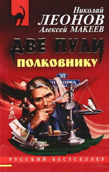 Алексей Макеев - Пулевое многоточие