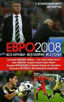 Иван Жидков - ЕВРО2008: Все игроки, все матчи, все голы