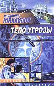 Валерий Михайлов - Идеальная форма (сборник)