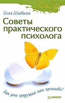 Роман Гагарин - Реклама за копейки. 30 проверенных способов