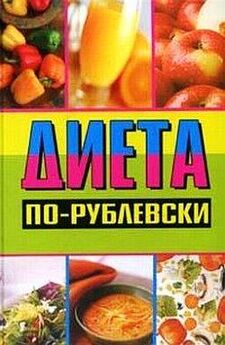 А. Синельникова - 185 рецептов для здоровья суставов