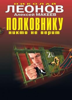 Алексей Макеев - Потрошитель человеческих душ