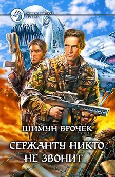 Сергей Ким - Инопланетное вторжение: Битва за Россию (сборник)