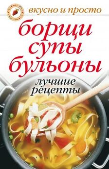 Denis - Окрошка и другие русские супы