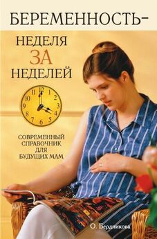 Людмила Кирсанова - Сбалансированное питание для беременных и кормящих