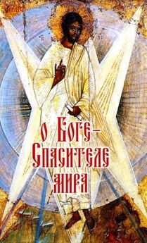 Сборник - Житие и акафист святому Апостолу и Евангелисту Иоанну Богослову