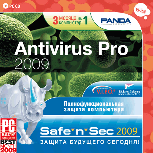 Комплект для защиты ПК В него входят пакеты Panda Antivirus Pro 2009 и - фото 23