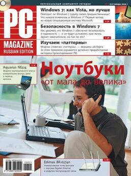 PC Magazine/RE - Журнал PC Magazine/RE №01/2010