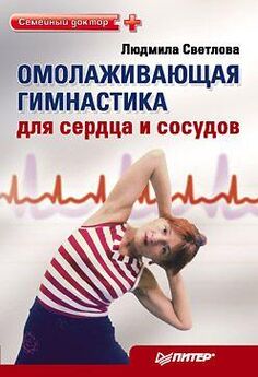 Ольга Дан - Пластическая гимнастика для лица и декольте