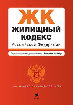 Коллектив авторов - Бюджетный кодекс Российской Федерации. Текст с изменениями и дополнениями на 2011 год