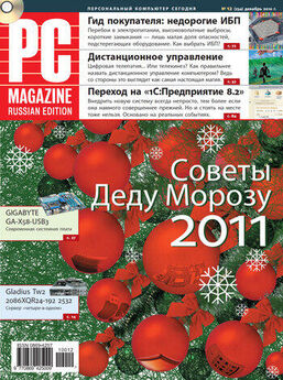 PC Magazine/RE - Журнал PC Magazine/RE №05/2008