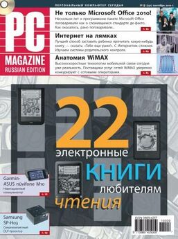 PC Magazine/RE - Журнал PC Magazine/RE №06/2008