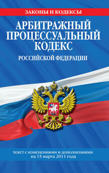 Коллектив авторов - Водный кодекс Российской Федерации с изменениями и дополнениями на 2010 год
