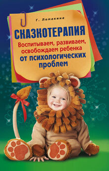 Лариса Суркова - Психология для детей: сказки кота Киселя