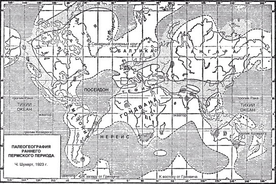 Рис 1 Карта мира в пермский период составлена американским геологом - фото 1