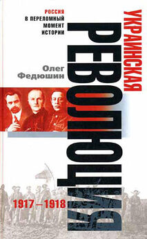 Роберт Уорт - Антанта и русская революция. 1917-1918