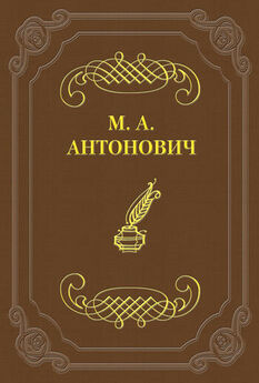 Максим Антонович - К какой литературе принадлежат стрижи, к петербургской или московской?