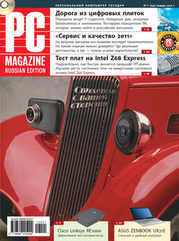 PC Magazine/RE - Журнал PC Magazine/RE №2/2012
