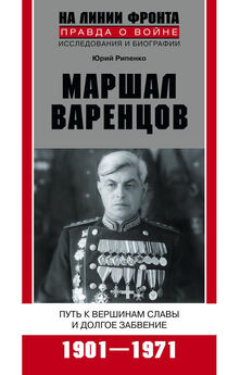 Николай Кузнецов - Адмирал Советского флота