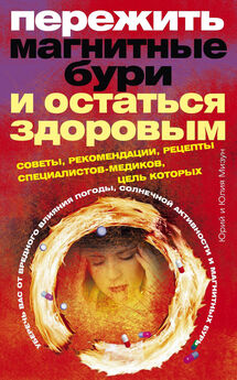 Ольга Шамшурина - Включите внутренний свет! Большая книга женского здоровья и счастья