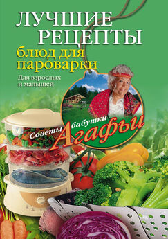 Агафья Звонарева - Овощные блюда в мультиварке. Вкусно, просто, полезно