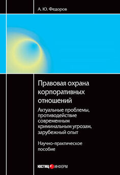 Анастасия Устинова - Настольная книга юриста: корпоративные споры. Учебно-практическое пособие
