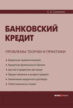 Наталия Ерпылева - Международное банковское право