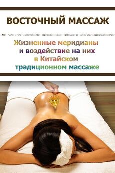 Владимир Васичкин - Целительные точки организма. Косметический и омолаживающий массаж