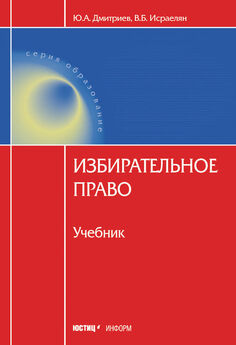 Леонид Анисимов - Конституционное право России: Учебно-методические материалы и программа