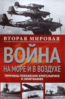 Алекс Громов - Полководцы Второй мировой. Красная армия против вермахта
