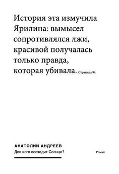 Анатолий Андреев - Легкий мужской роман
