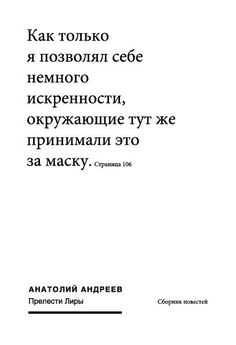 Анатолий Андреев - Прелести Лиры (сборник)