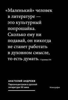 Анатолий Андреев - Хорошее отношение к стихам