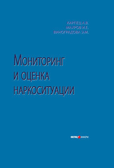 Игорь Махров - Мониторинг и оценка наркоситуации