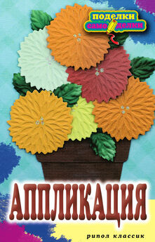 Антонина Спицына - Цветы и деревья из яичной скорлупы и бисера