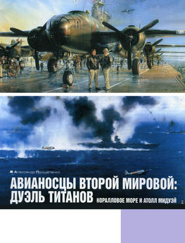 Ян Чумаков - Военная авиация Второй мировой войны