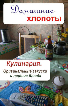 М. Соколовская - Блюда праздничного стола с добавлением алкоголя