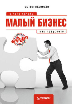 Марина Невская - Малое предпринимательство: взаимоотношения с финансовыми и налоговыми органами