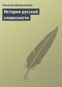 Глеб Успенский - Письмо в Общество любителей российской словесности