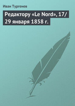 Иван Тургенев - Речь на обеде 19 февраля 1863 г.