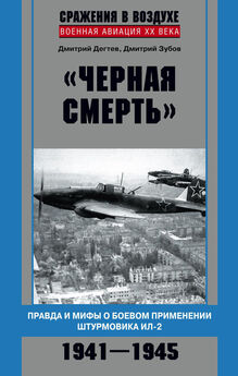 Михаил Мягков - Европа между Рузвельтом и Сталиным. 1941–1945 гг.