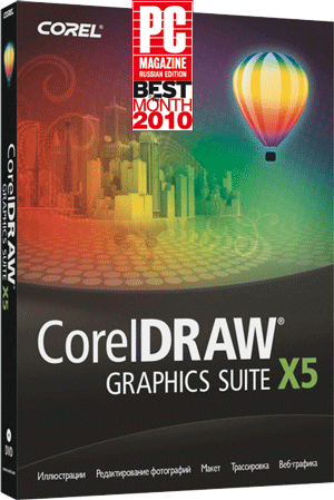 Русская версия знаменитого графического редактора В CorelDRAW Graphics Suite - фото 20