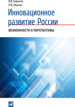А. Телепнева - Государственный финансовый контроль в системе управления государством