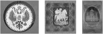 Рис 1237 Возможные сюжеты для голографической защиты банкнот Как средство - фото 111