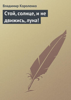 Лев Толстой - Рассказы