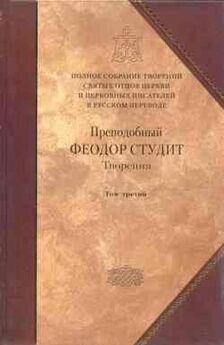 Сборник - Последнее следственное дело архиепископа Феодора (Поздеевского)