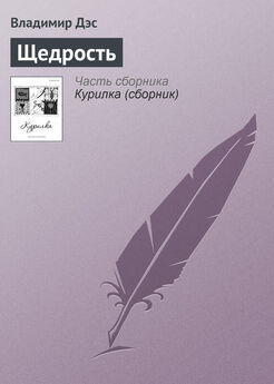 Владимир Леонов - Принцесса Сада. Книга для детей