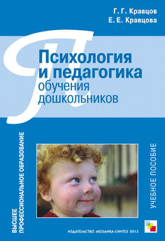 Александра Юсупова - Интегрированное обучение детей с ограниченными возможностями в обществе здоровых детей